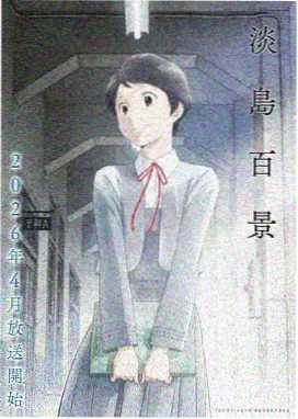 剑来动漫第三季全集完整版